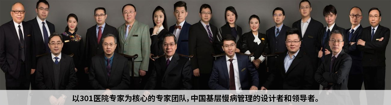 企业健康管理解决方案